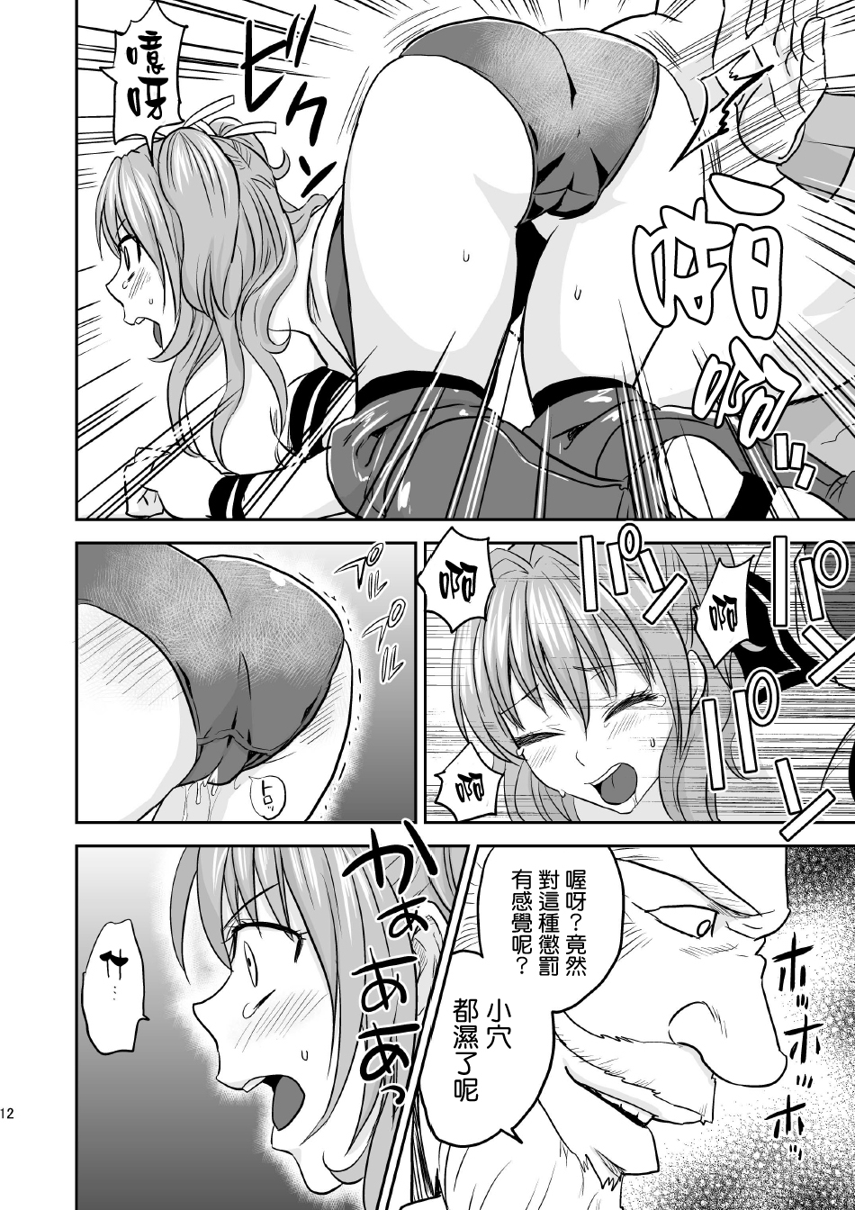 [Mike ni Mage (Yamato Techno)] Ochita JK Wrestler [Chinese] [清純突破漢化] [Digital] page 12 full