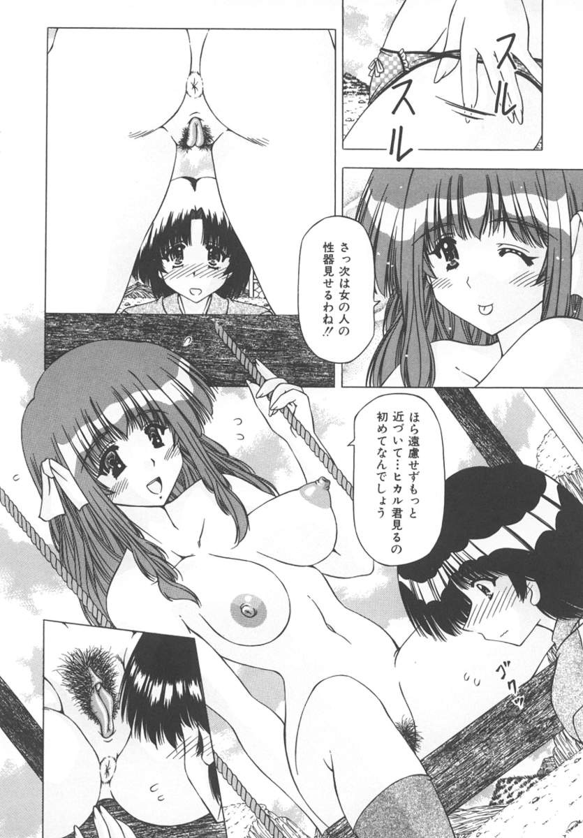 [Feena] Onnanoko no Himitsu page 12 full