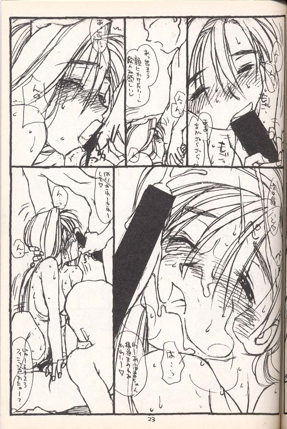 (C52)[bolze. (rit)] Return of the Scavenger (Tenchi Muyou!) page 22 full