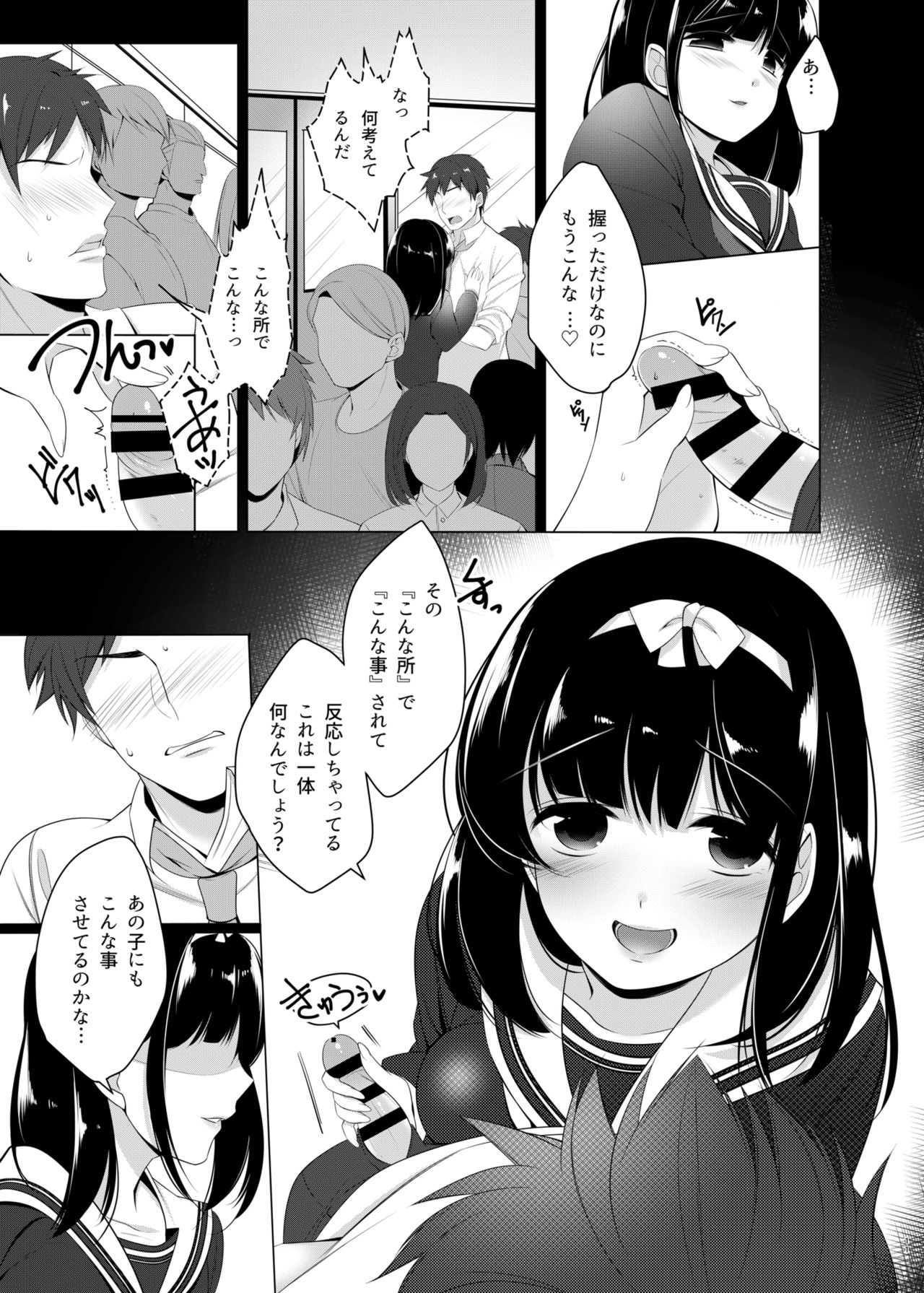 [Harapecodonburi (Shirasaka Rio)] Omoi Afururu [Digital] page 10 full