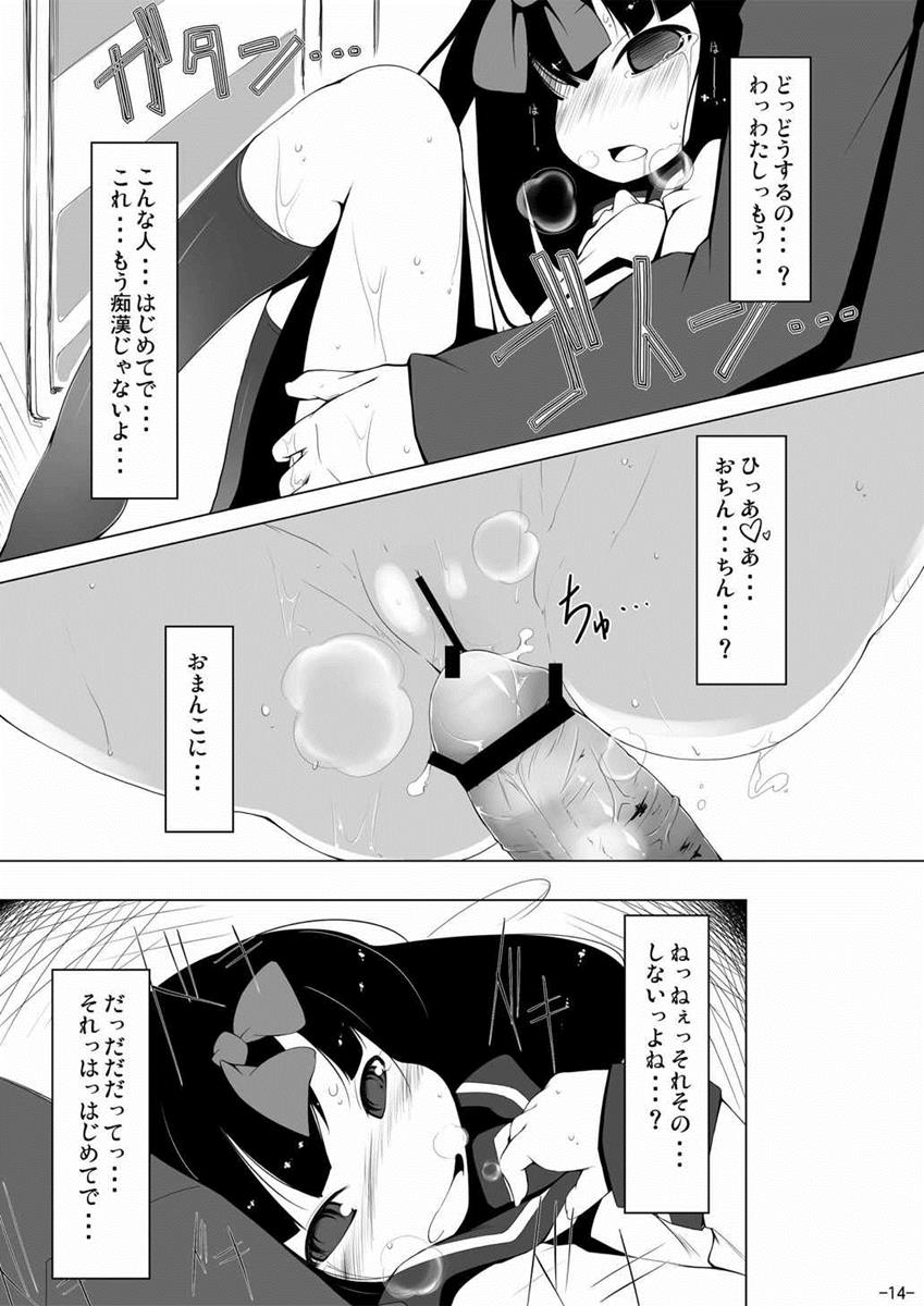 (C81) [Happy Drive! (Yofukashi)] Star-chan Dokidoki Chikan Densha (Touhou Project) page 13 full