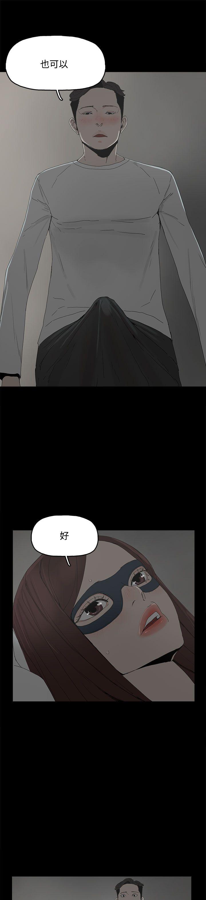 代理孕母 4 [Chinese] Manhwa page 38 full