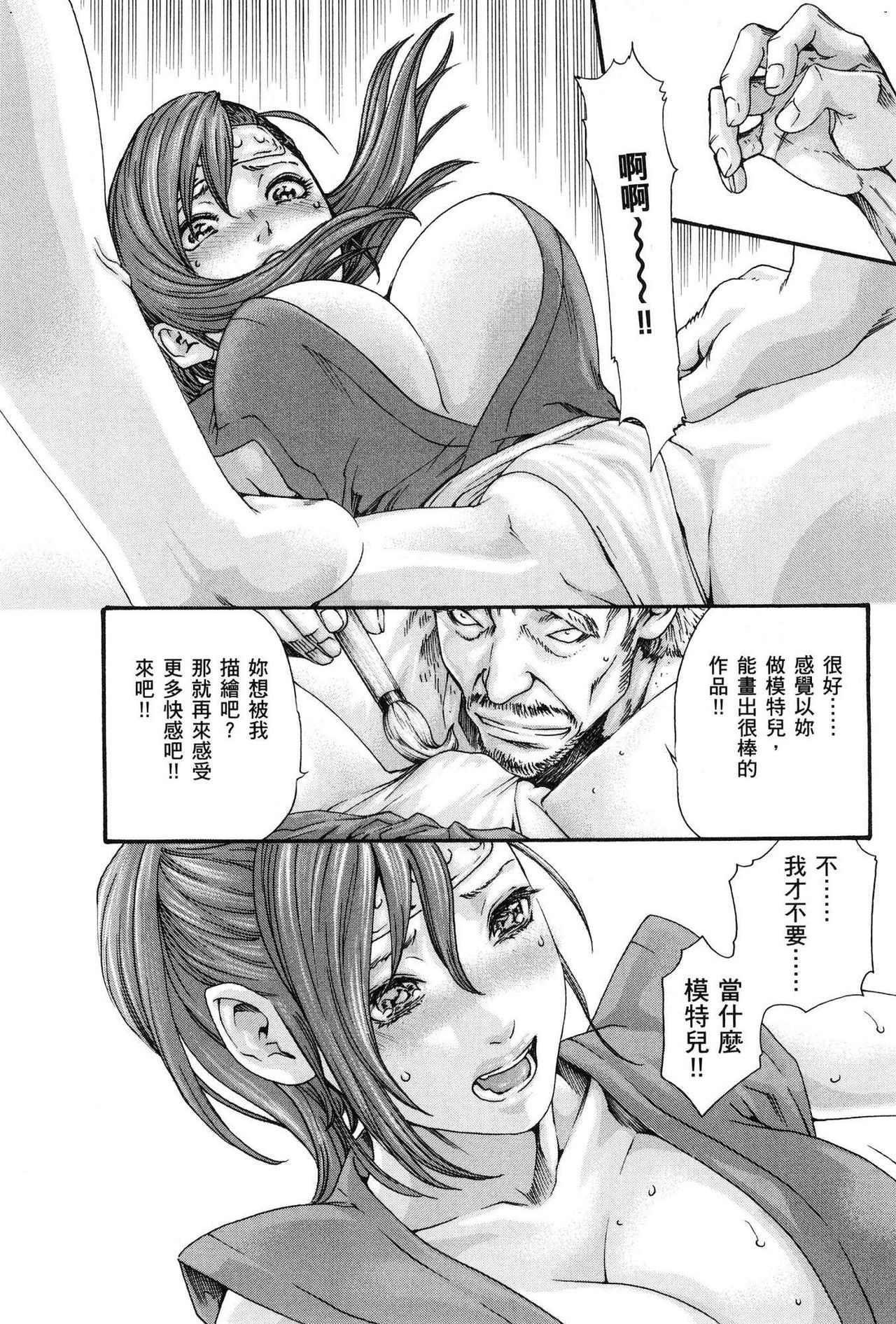 Haruki - Araxa Ninpo-Cho 01 Chinese page 21 full