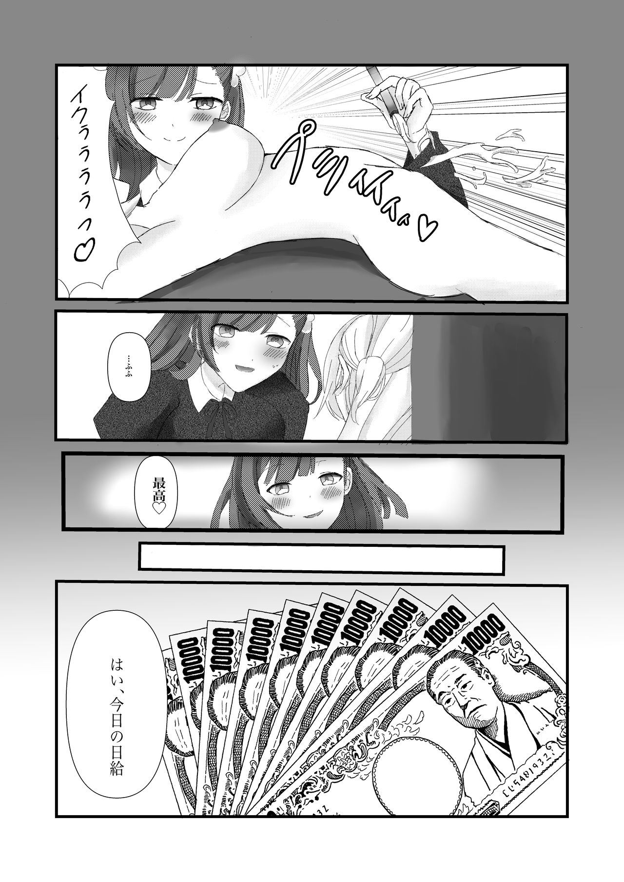 [Sukonbu] Koujikyuu Maid no Oshigoto page 13 full