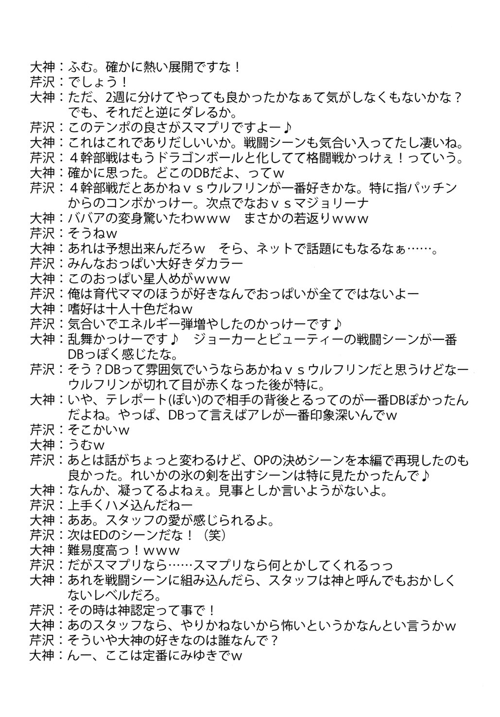[BLUE GARNET (Serizawa Katsumi)] Setsugetsufuuka (Smile Precure!) [Chinese] [不咕鸟汉化组] [Digital] page 18 full