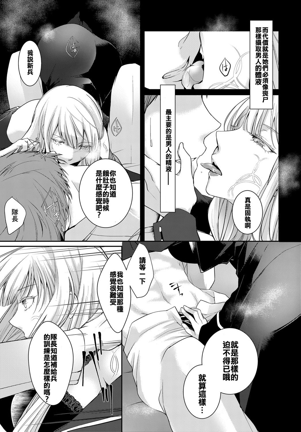 [Hirasaka Fuyu] Walkure no Hokyuuhei Ch. 1 (COMIC Anthurium 2017-05) [Chinese] [Digital] page 15 full