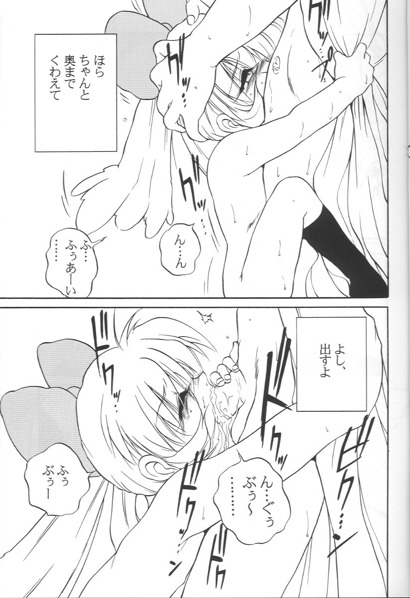 (C54) [Rorie-Do (Saeki Takao)] Mahou Shoujo Daisakusen (Fushigi Mahou Fun Fun Pharmacy) page 6 full