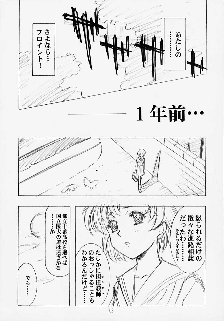 (C58)[Hen Rei Kai (Kawarajima Kou)] MARCURY TRIBE (Sailor Moon) page 6 full