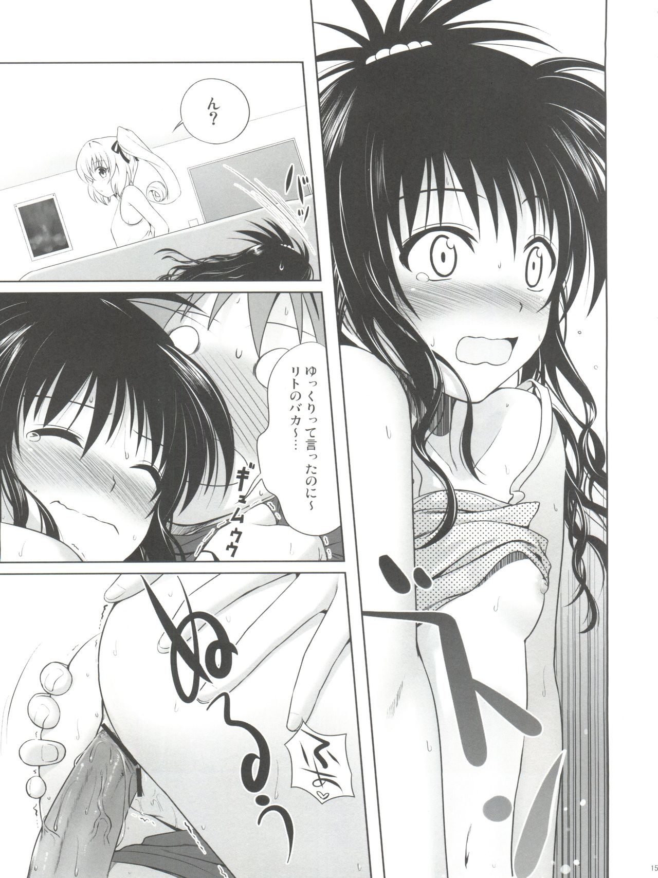 (C77) [40010 1-GO (Shimanto Shisakugata)] Mikan ha Pantsu mo Sakurairo (To LOVE-Ru) page 16 full