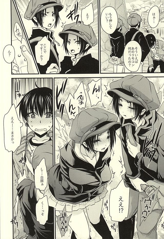 [UNIYA (Shinonome Ryuu)] 3P (Hoozuki no Reitetsu) page 10 full