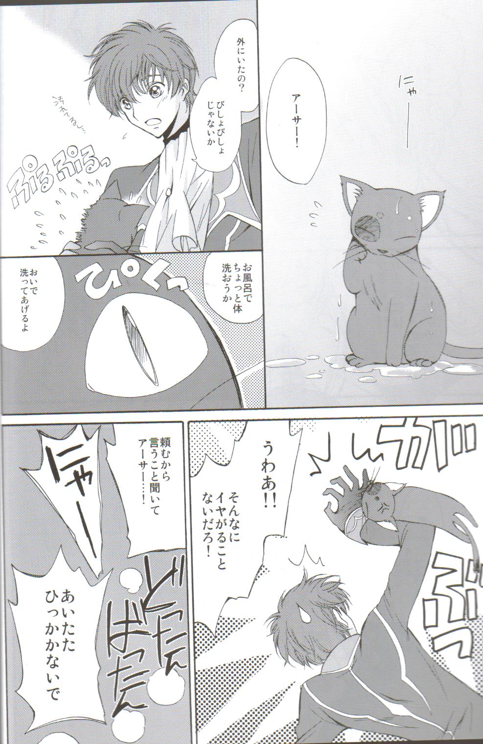 (C75) [Kurimomo (Tsukako)] Angel Feather 2 (Code Geass) page 8 full