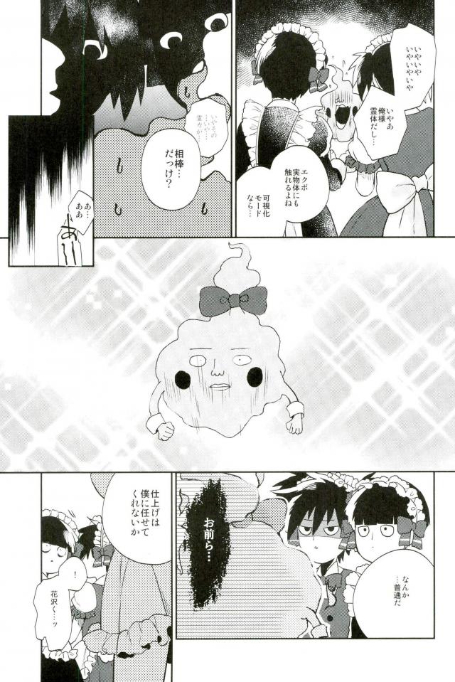 この脚もうちょい肉がほしい page 16 full