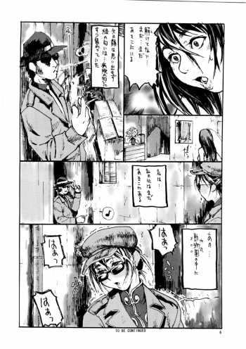 (C66) [Tsurugashima Heights (Hase Tsubura)] Siri-Chun ver,2.0 (Street Fighter) - page 6