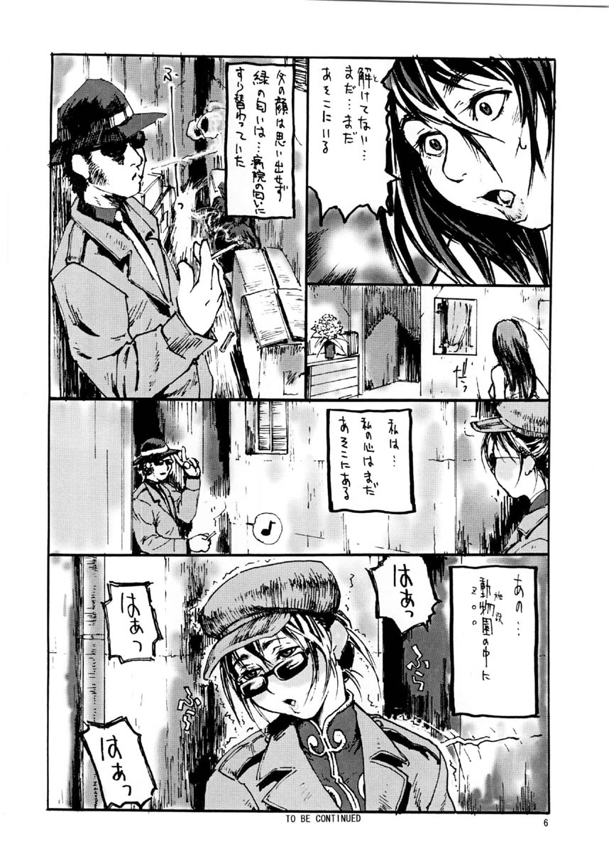 (C66) [Tsurugashima Heights (Hase Tsubura)] Siri-Chun ver,2.0 (Street Fighter) page 6 full