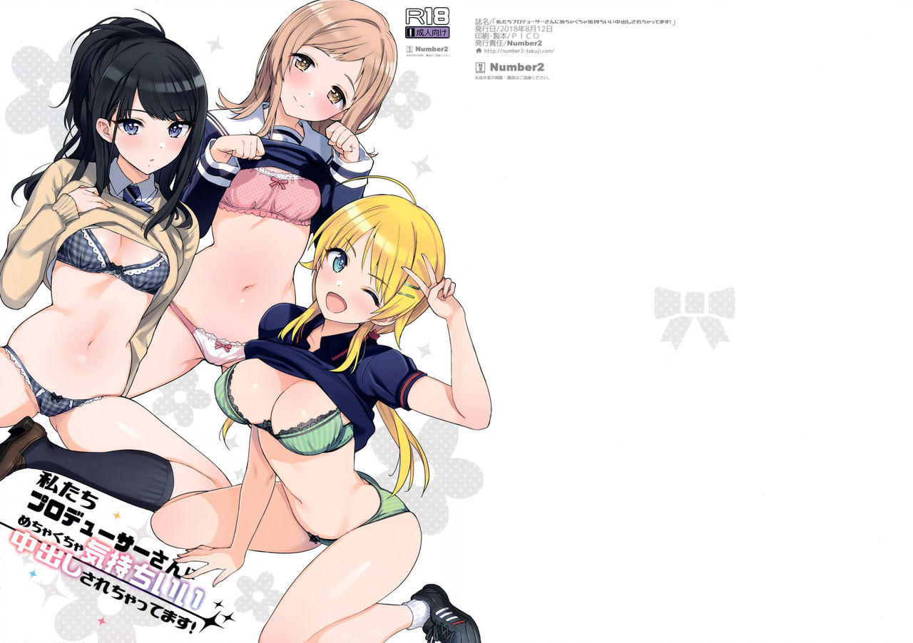 (C94) [Number2 (Takuji)] Watashitachi Producer-san ni Mechakucha Kimochiii Nakadashi Sarechattemasu! (THE iDOLM@STER: Shiny Colors) [English] page 17 full