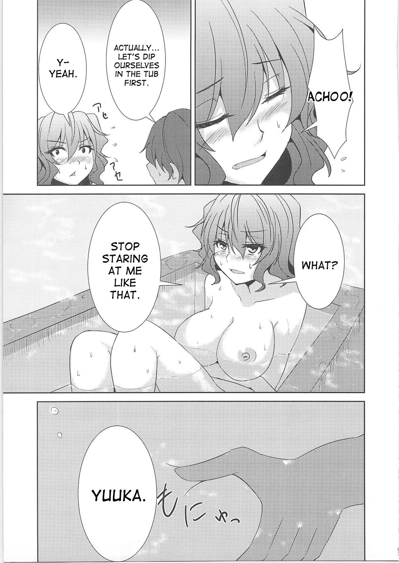 (Kageki no Utage) [Ashima Sandou (Ashima Takumi)] Niizuma Yuukarin (Touhou Project) [English]  [desudesu] page 9 full