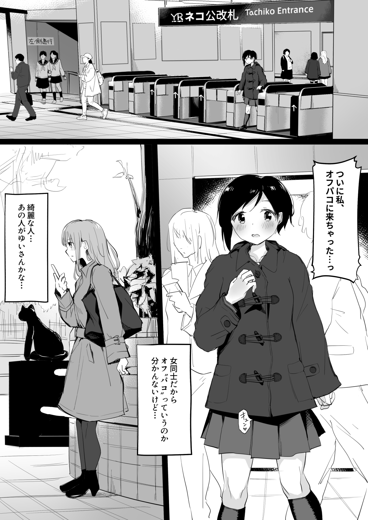 [Shimofuri Maguro] Uraaka Joshi ga Kousoku Yuri Ecchi de Onna Doushi no Yosa o Oshiekomareru Hon page 10 full