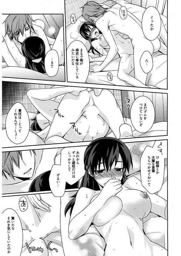 Maid Cinderella ~ Goshujin-sama Ha Tenen Do S~ page 37 full