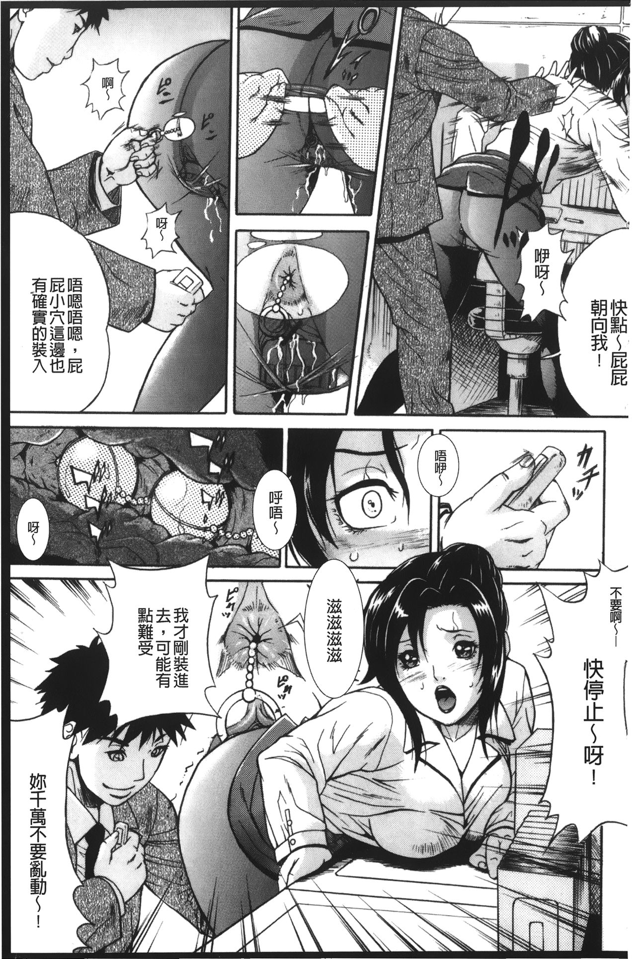 [Anthology] Anal Fantasy Kouyoku [Chinese] page 168 full