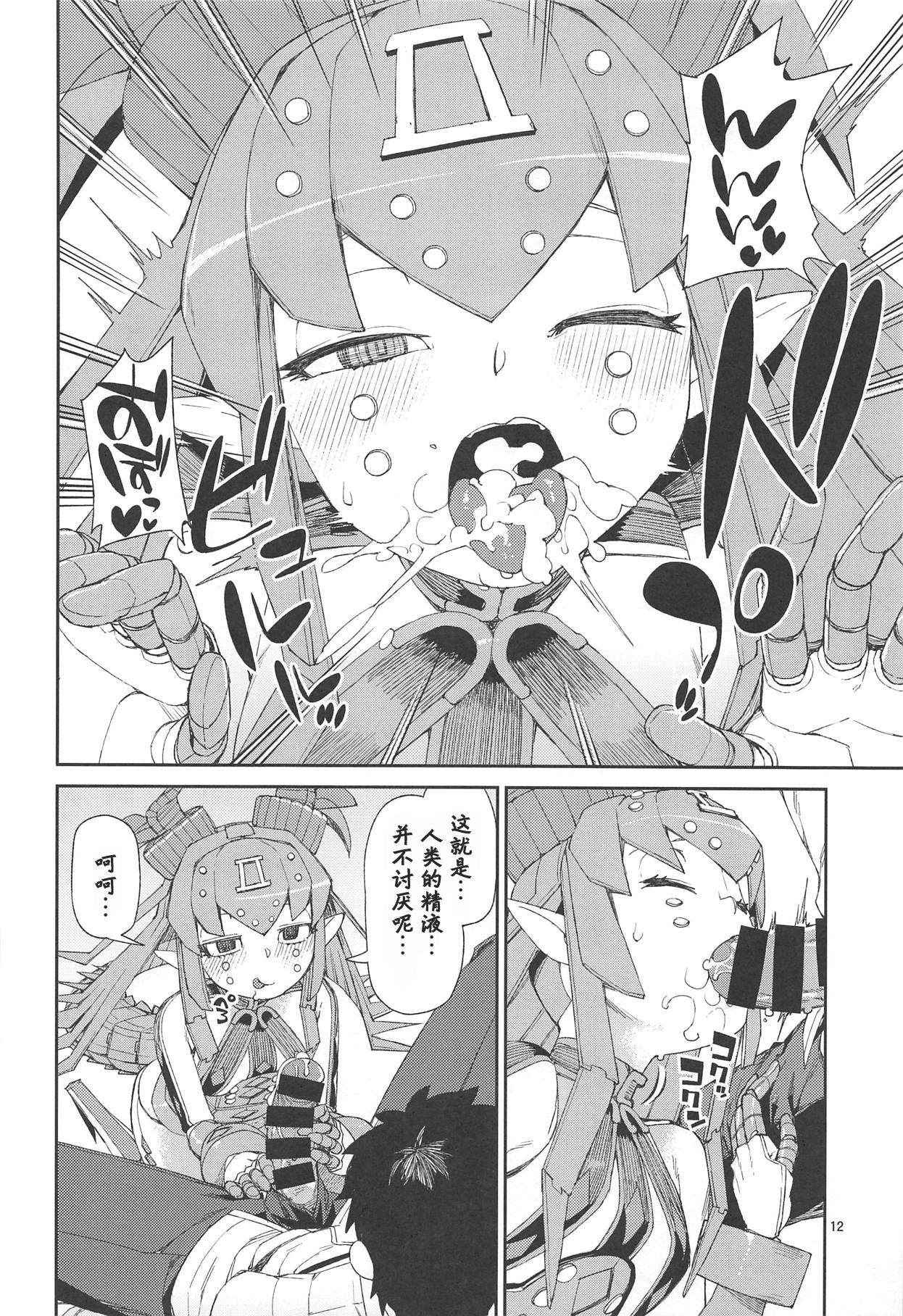 (C95) [Jikomanzoku (Akitsuki Itsuki)] Koutetsu Majou no Ayashii Koe (Fate/Grand Order) [Chinese] [基多拉の逆袭个人汉化] page 13 full