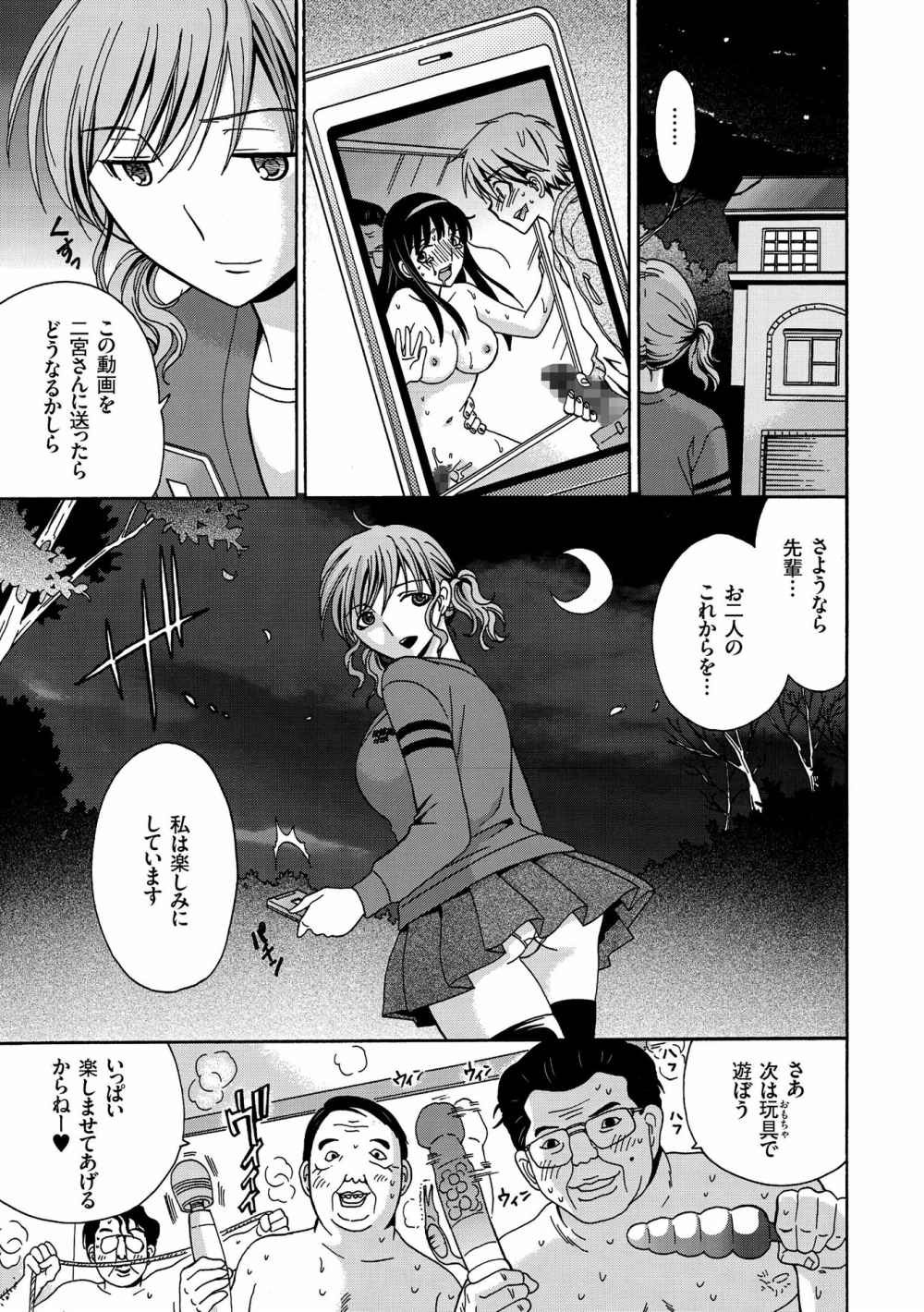 [Yotsuba Chelsea] Houkago NTR page 159 full