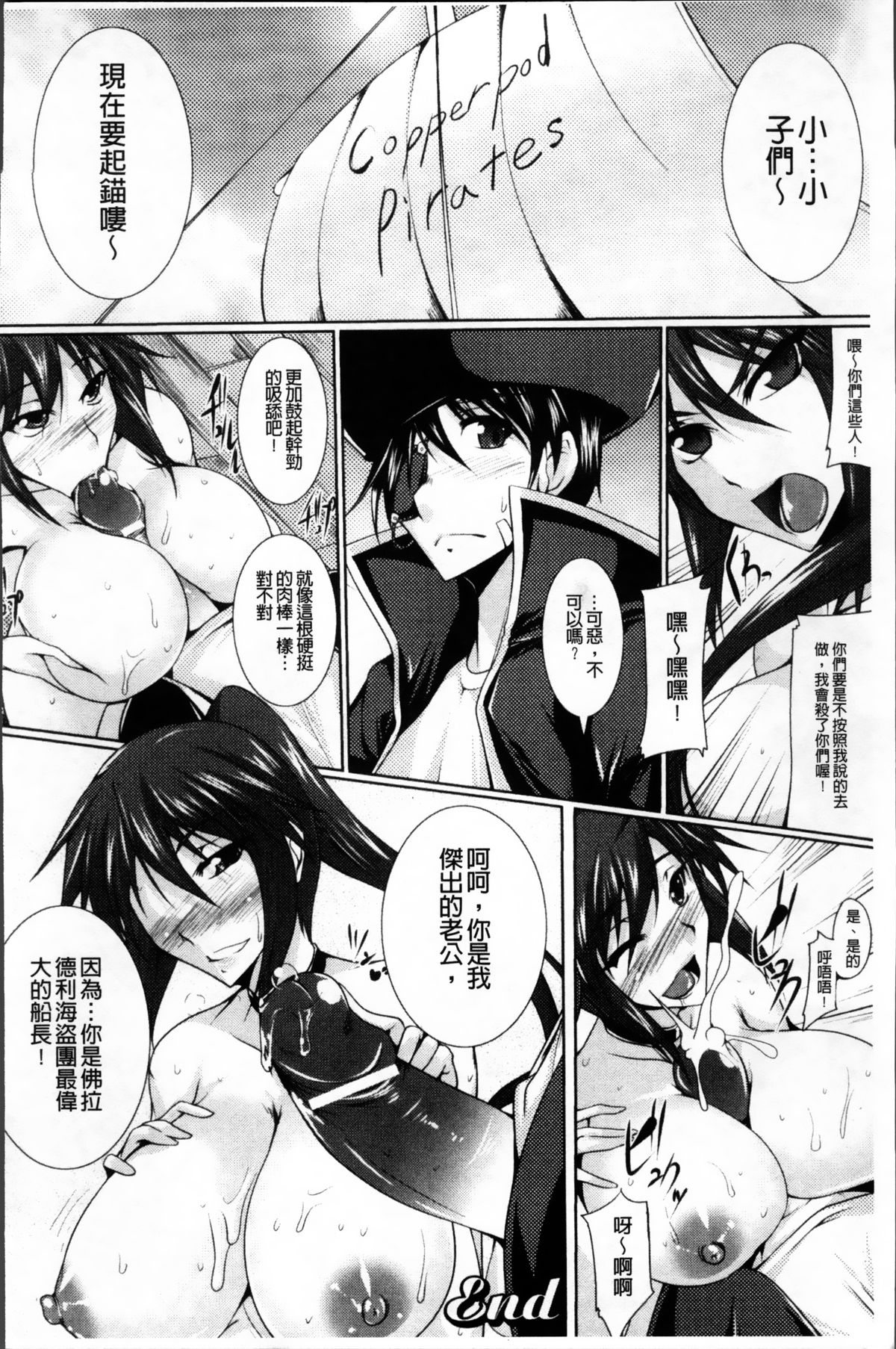 [Kanten] Nyuujoku no Senki [Chinese] page 170 full