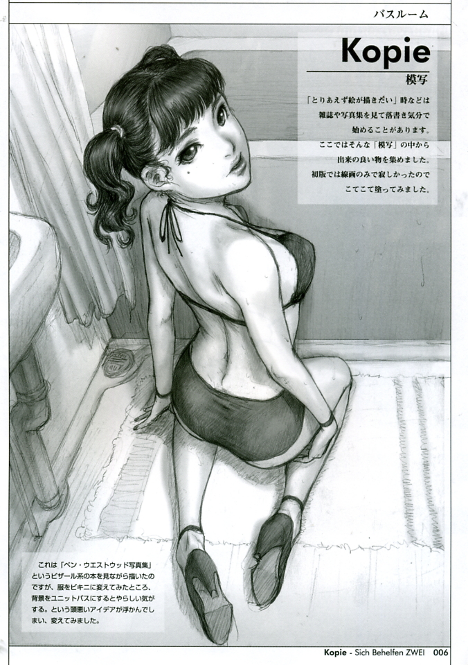 (C68) [STUDIO NEO BLACK (Neo Black)] Sich Behelfen ZWEI page 6 full
