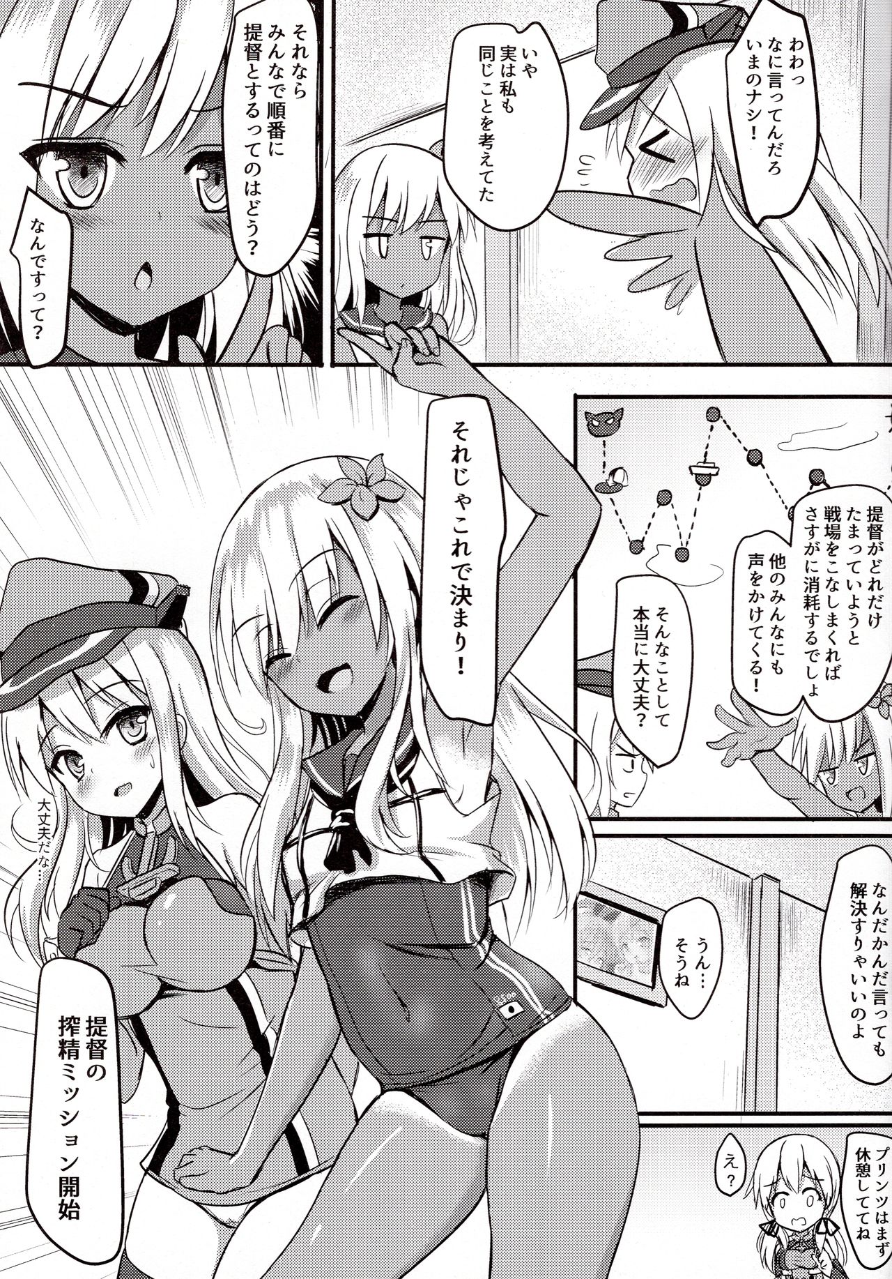 (C91) [Milkshake Work (Milkshake)] Doitsu Kanmusu Seieki o Shiboridasu Sakusen (Kantai Collection -KanColle-) page 12 full