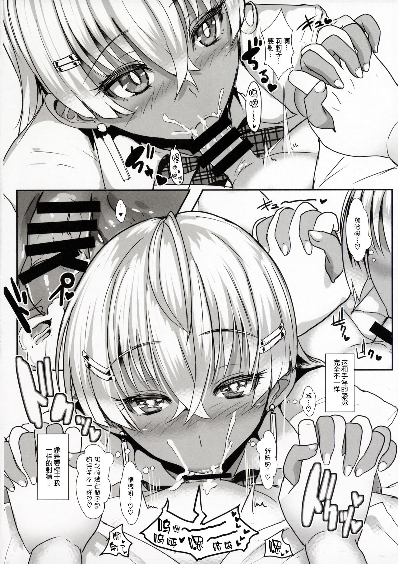 (C89) [NOSEBLEED (Miyamoto Issa)] LiLiM's [Chinese] [丧尸汉化] page 11 full