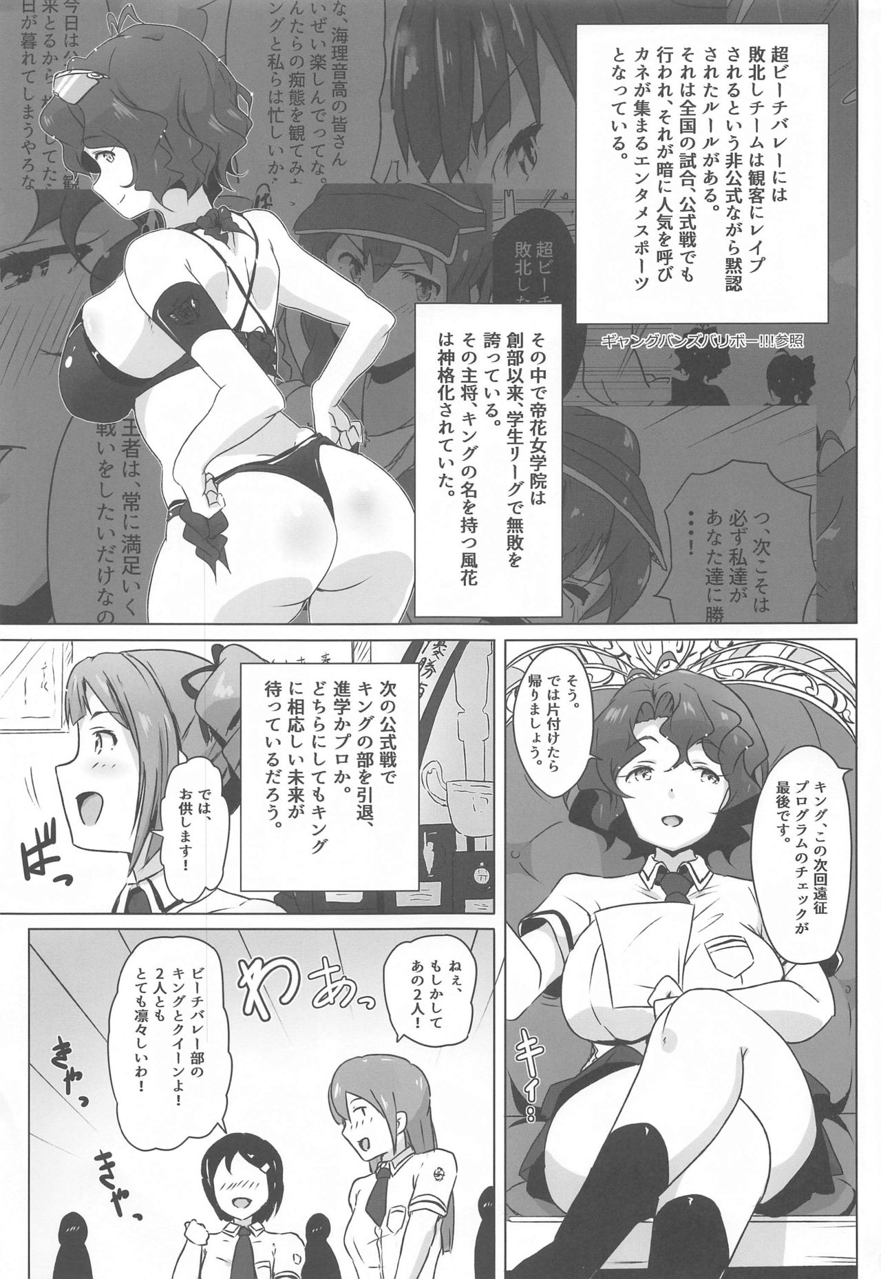 [Point M (Mance)] King Haiboku Ryoujoku (THE IDOLM@STER MILLION LIVE!) page 2 full
