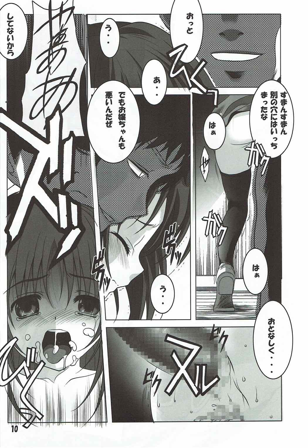 (C92) [Jiyuugaoka Shoutengai (Hiraki Naori)] Tenshi to 3P! (Tenshi no 3P!) page 9 full