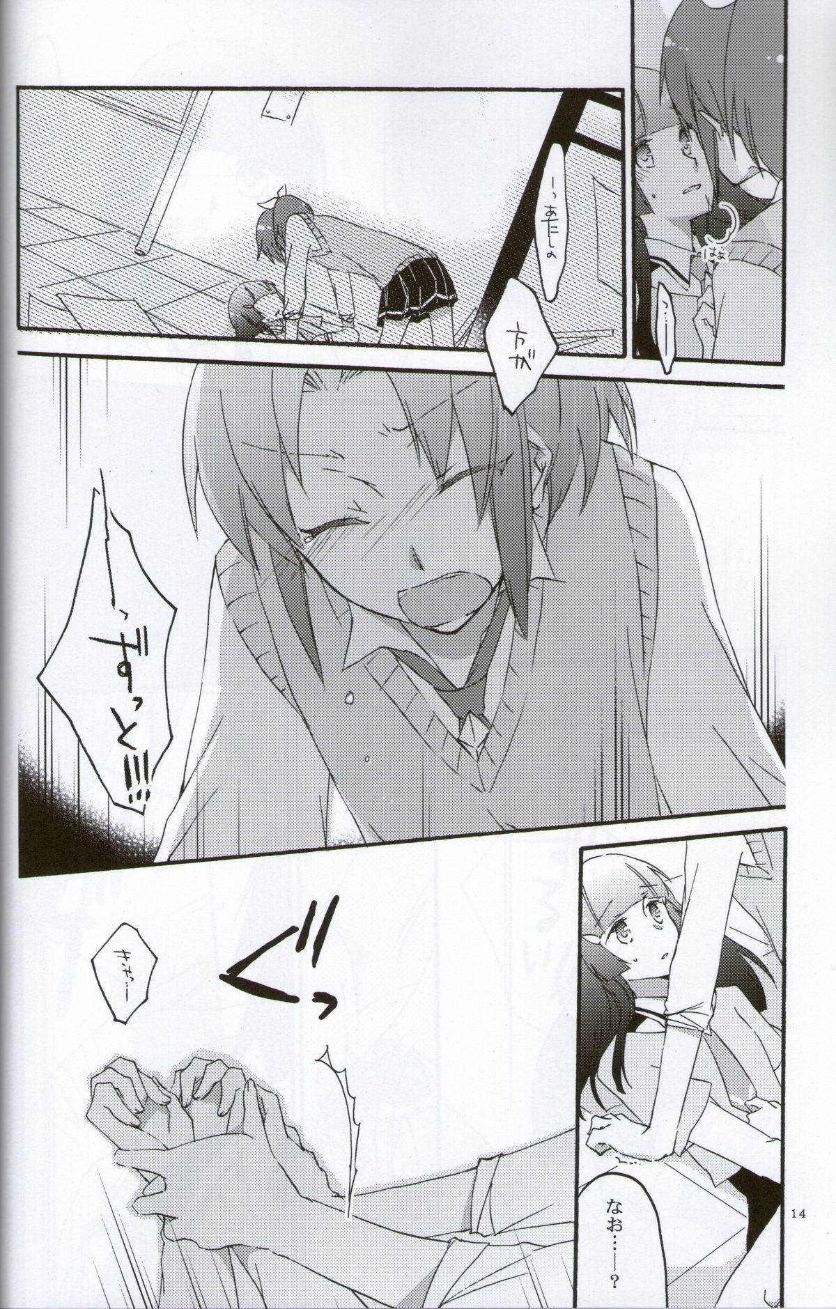 (C82) [Niratama (Sekihara, Hiroto)] Teikakazura no Hana to Hototogisu (Smile Precure!) page 12 full