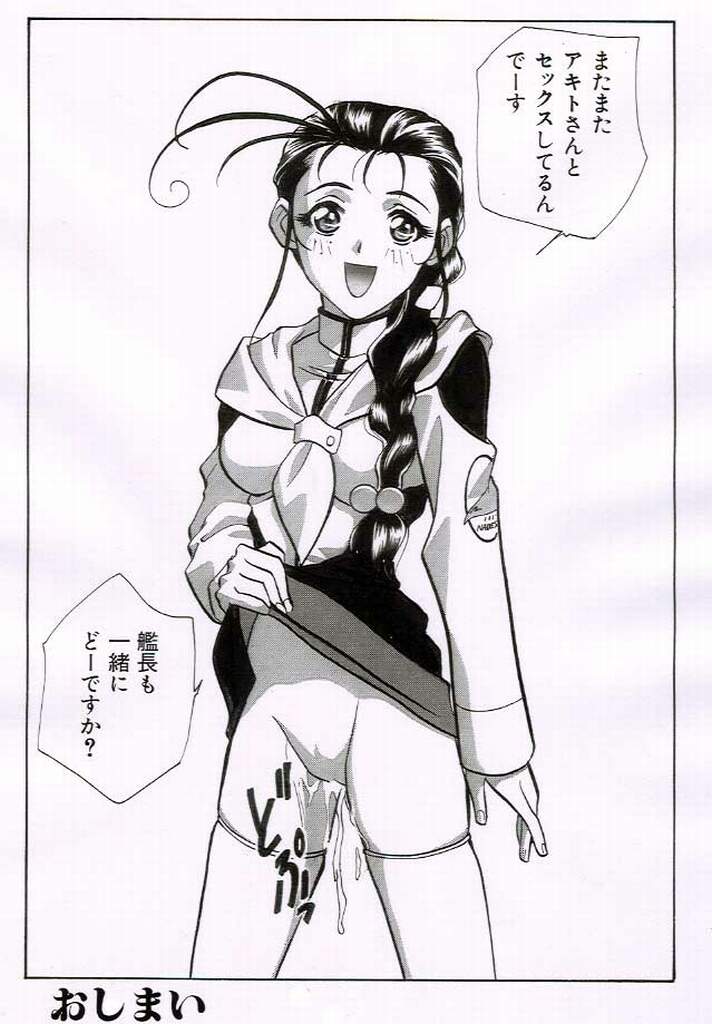 Otona no manga (Martian Successor Nadesico) page 21 full