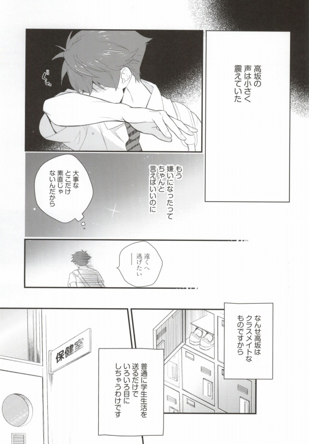 (C86) [Doumo Sumimasen. (Dogeza)] Marshmallow Boy (Ore no Imouto ga Konna ni Kawaii Wake ga Nai) page 10 full