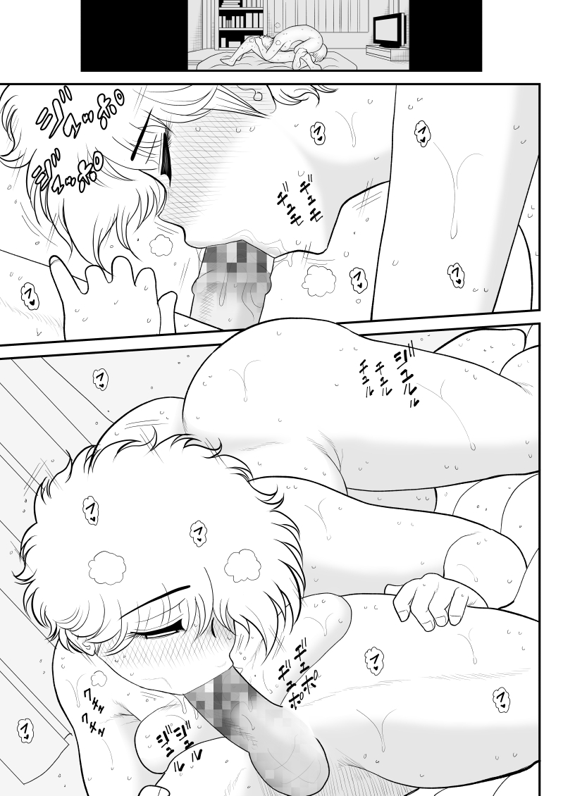 [FAKE An] Remocon Kachou [Digital] page 37 full