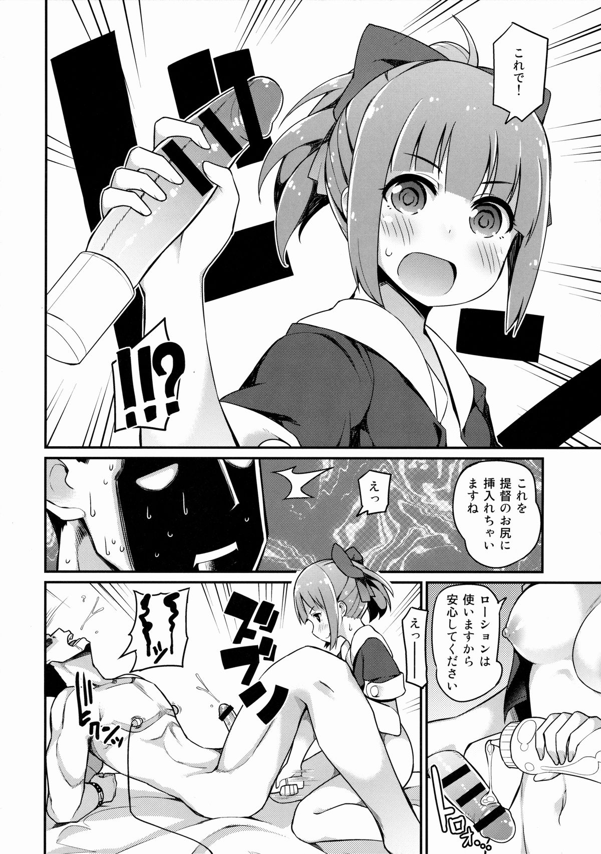 (C86) [Batsu Jirushi (Batsu)] x Yuubari (Kantai Collection -KanColle-) page 11 full