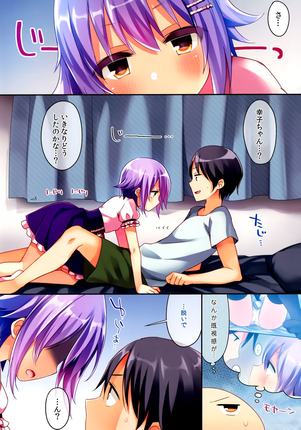 (C88) [Touyoko Surfrider (Fumii)] Boku kara Shitara Dame Nandesuka? (THE IDOLM@STER CINDERELLA GIRLS) page 3 full