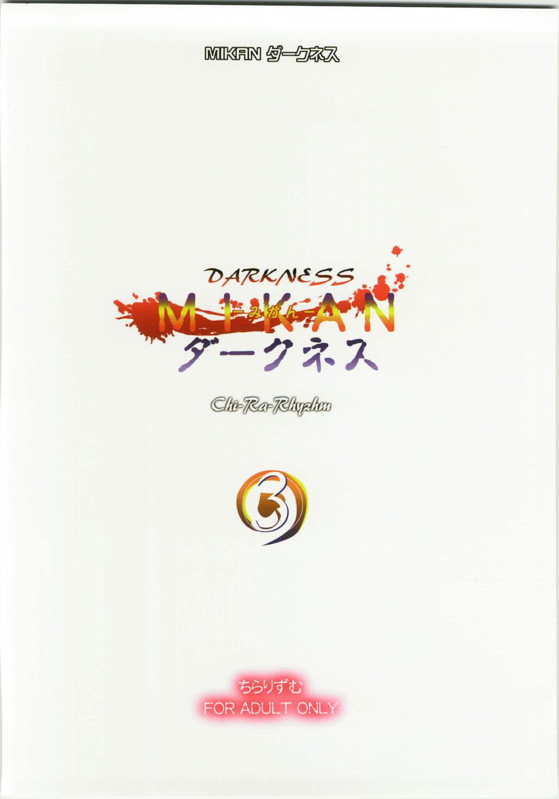 (C82) [Chi-Ra-Rhyzhm (Hidaka Toworu, Ginga Azuma)] Mikan Darkness 3 (To LOVE-Ru Darkness) page 35 full