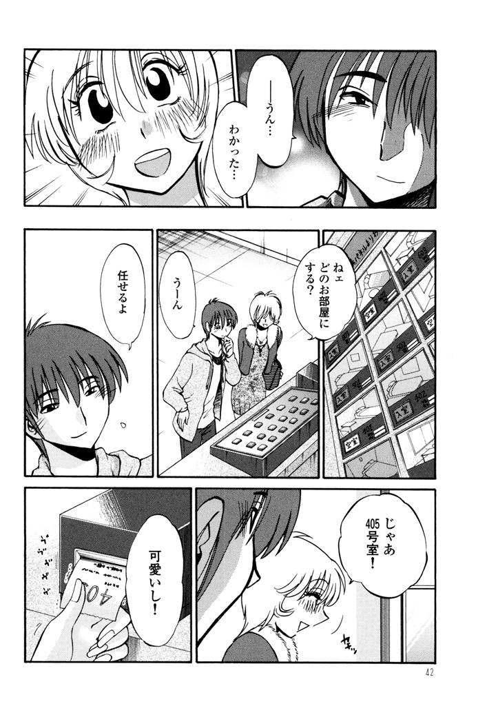 [TsuyaTsuya] Monokage no Iris 3 [Digital] page 44 full