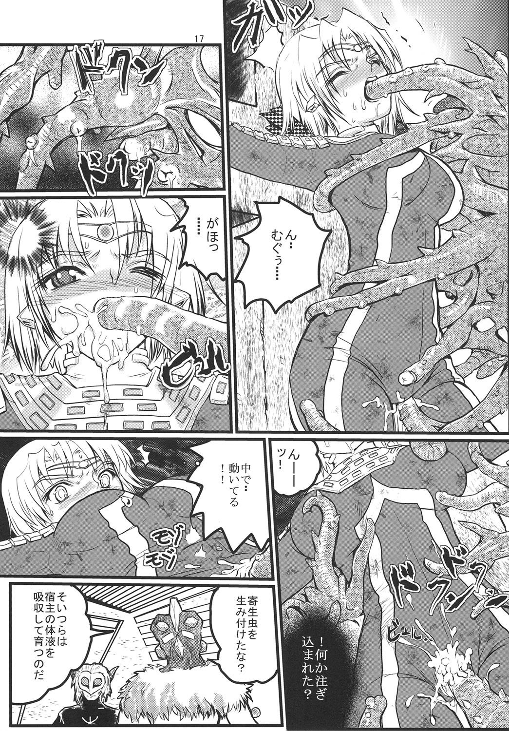 [Kaitatuku (Arai Kojiro)] Ultra Nanako Zettaizetsumei! Vol. 2 (Ultra Seven) [Digital] page 17 full