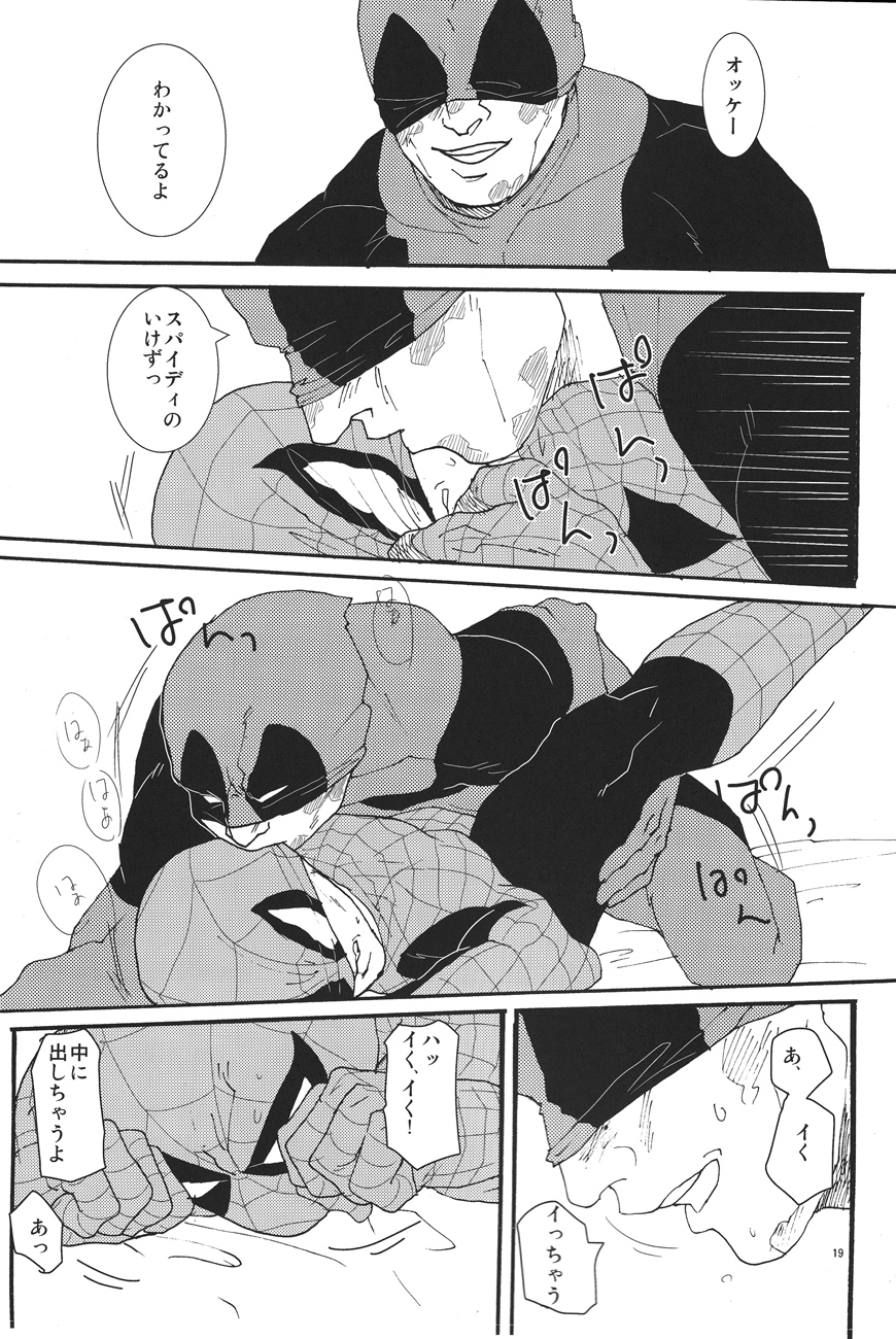KISS!KISS! BANG!BANG! (Spider-Man) page 19 full