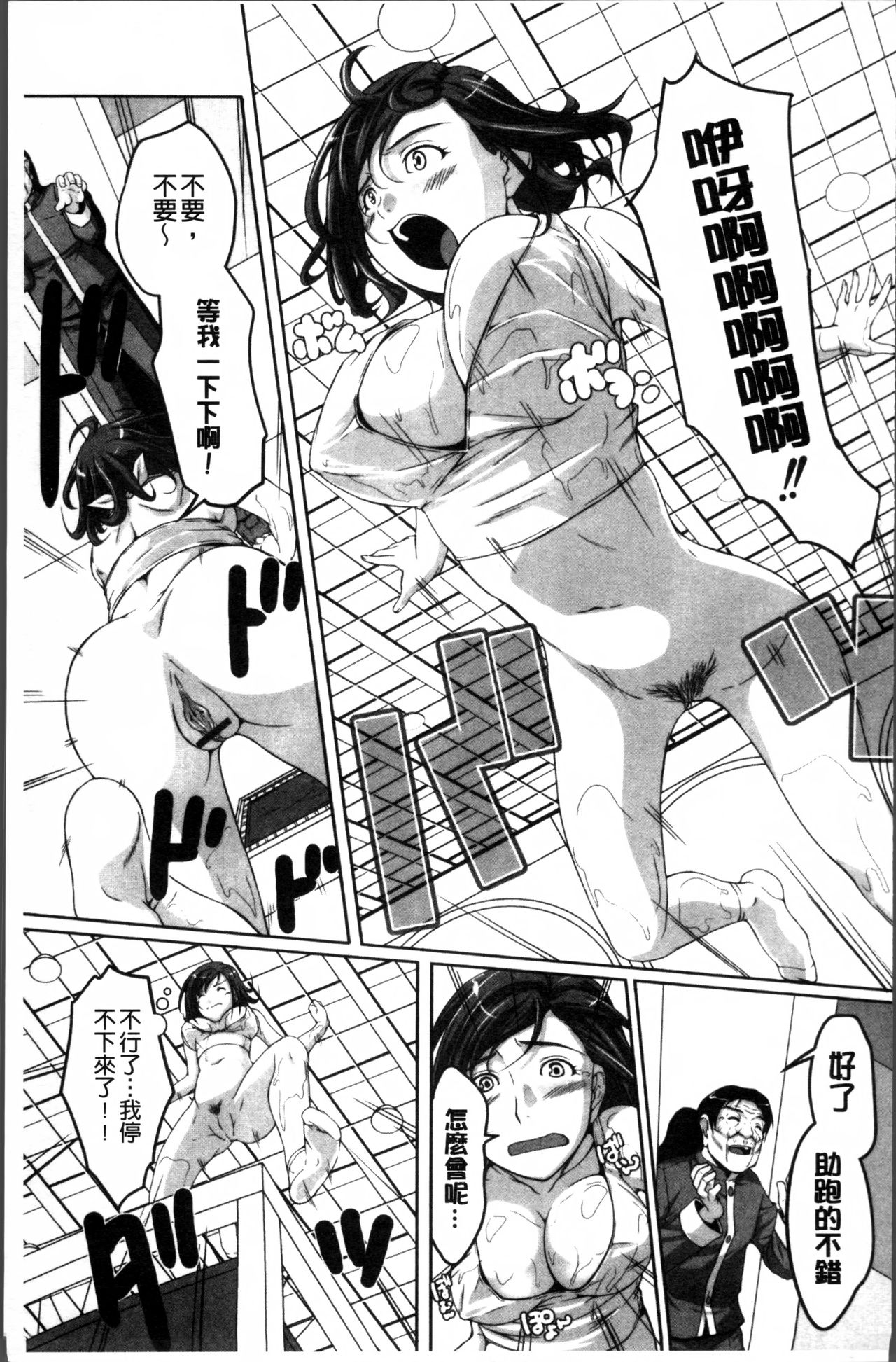 [Nishizaki Eimu] Idol Chijoku Park [Chinese] page 35 full