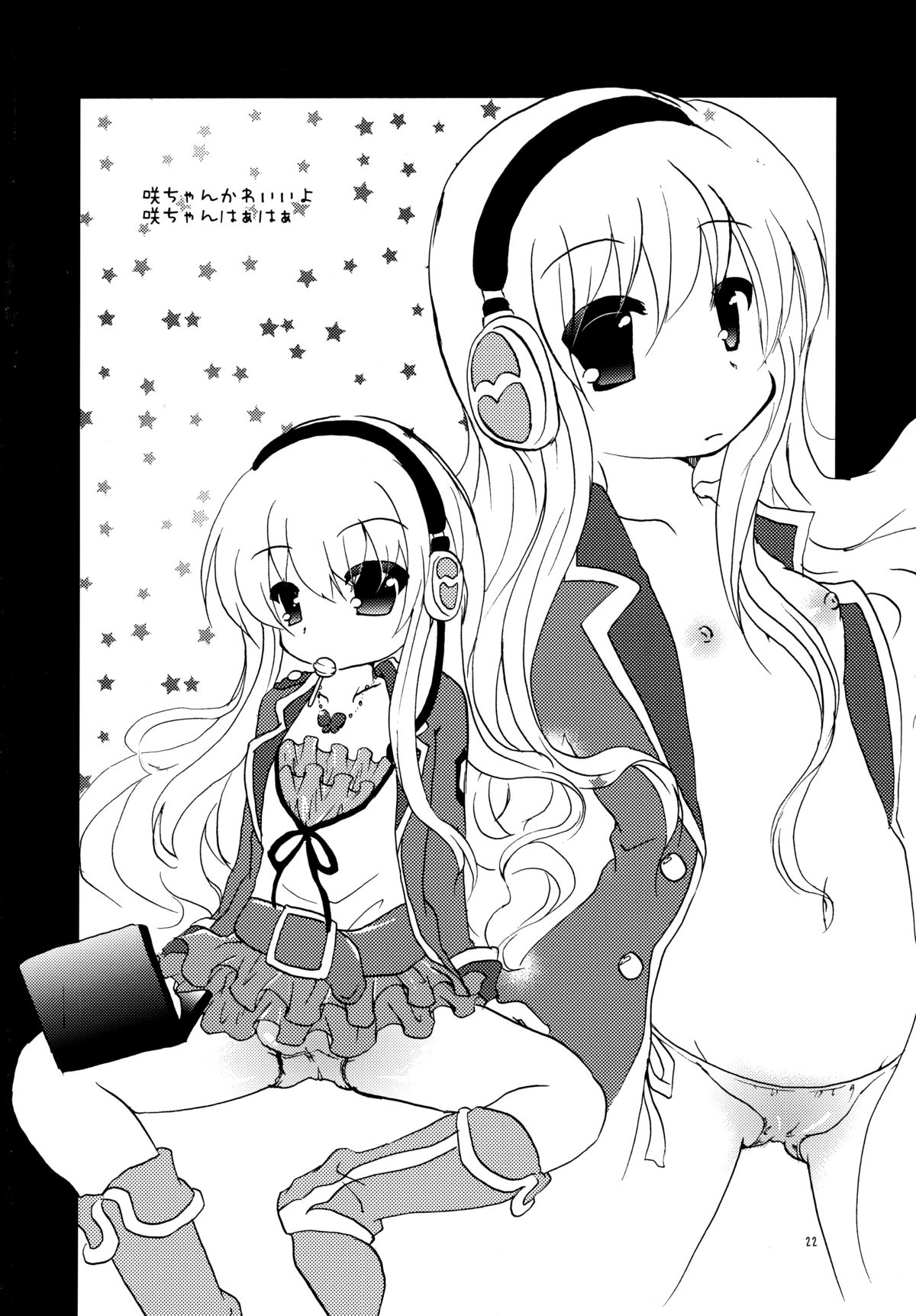 (Puniket 25) [Grasshopper (Aona Kozu)] Rival Mousoumou (Tantei Opera Milky Holmes) page 22 full