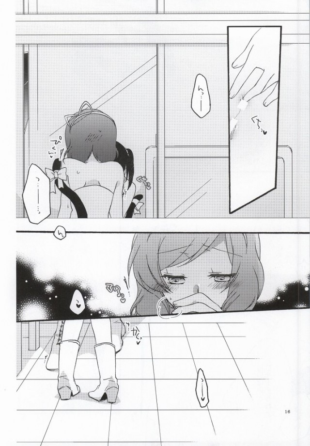 (C86) [Niratama (Sekihara, Hiroto)] Nicomakix -Reloaded- (Love Live) page 13 full