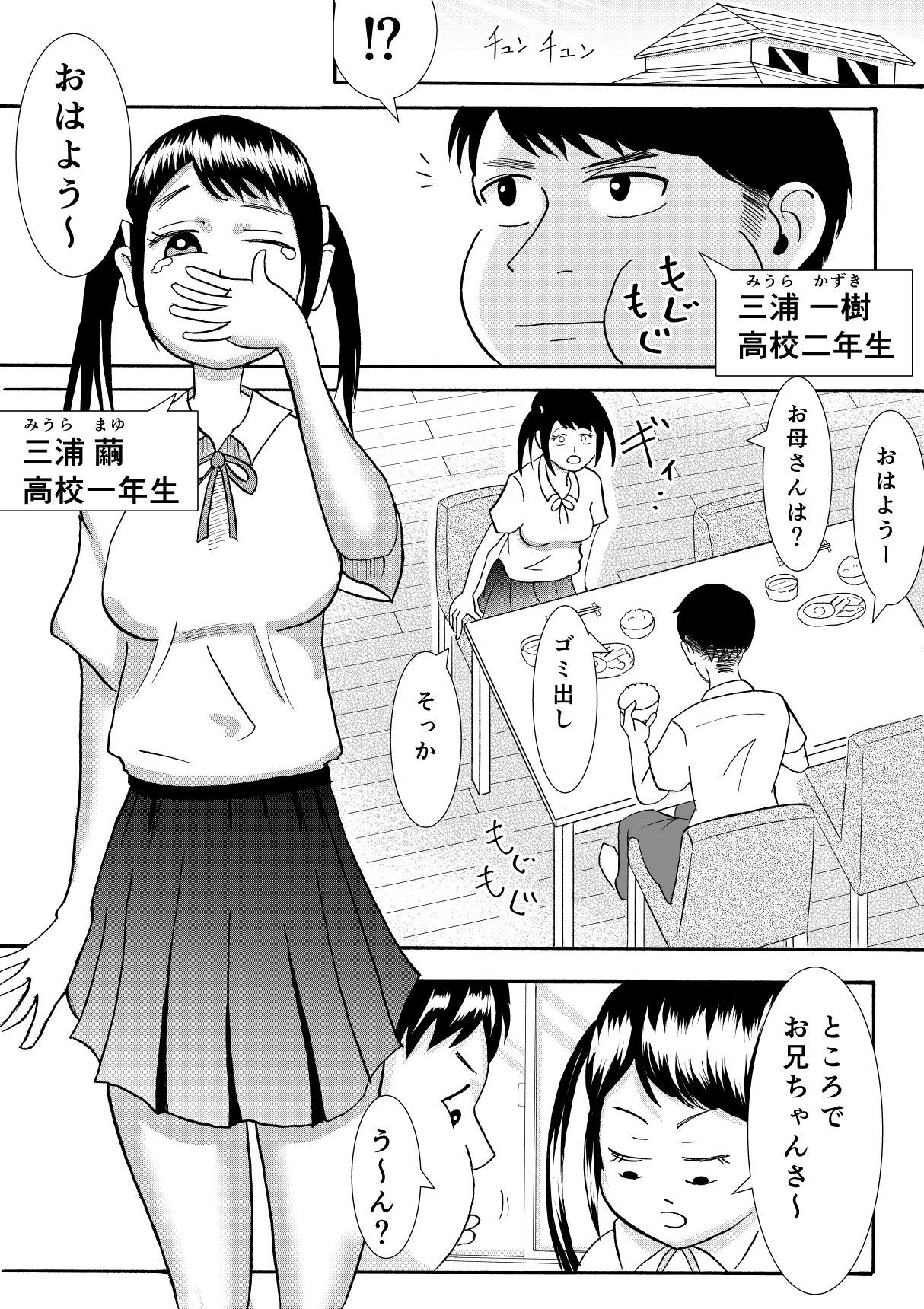 [sicosico network (Komuro)] Signal page 2 full