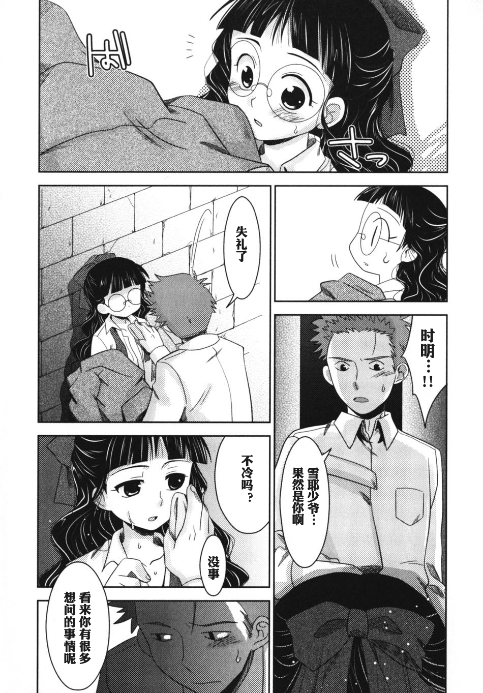 [Akari Seisuke] Nee, Kotchi wo Muite, Soredemo Mada Kimi wa [Chinese] [空想少年汉化] page 8 full