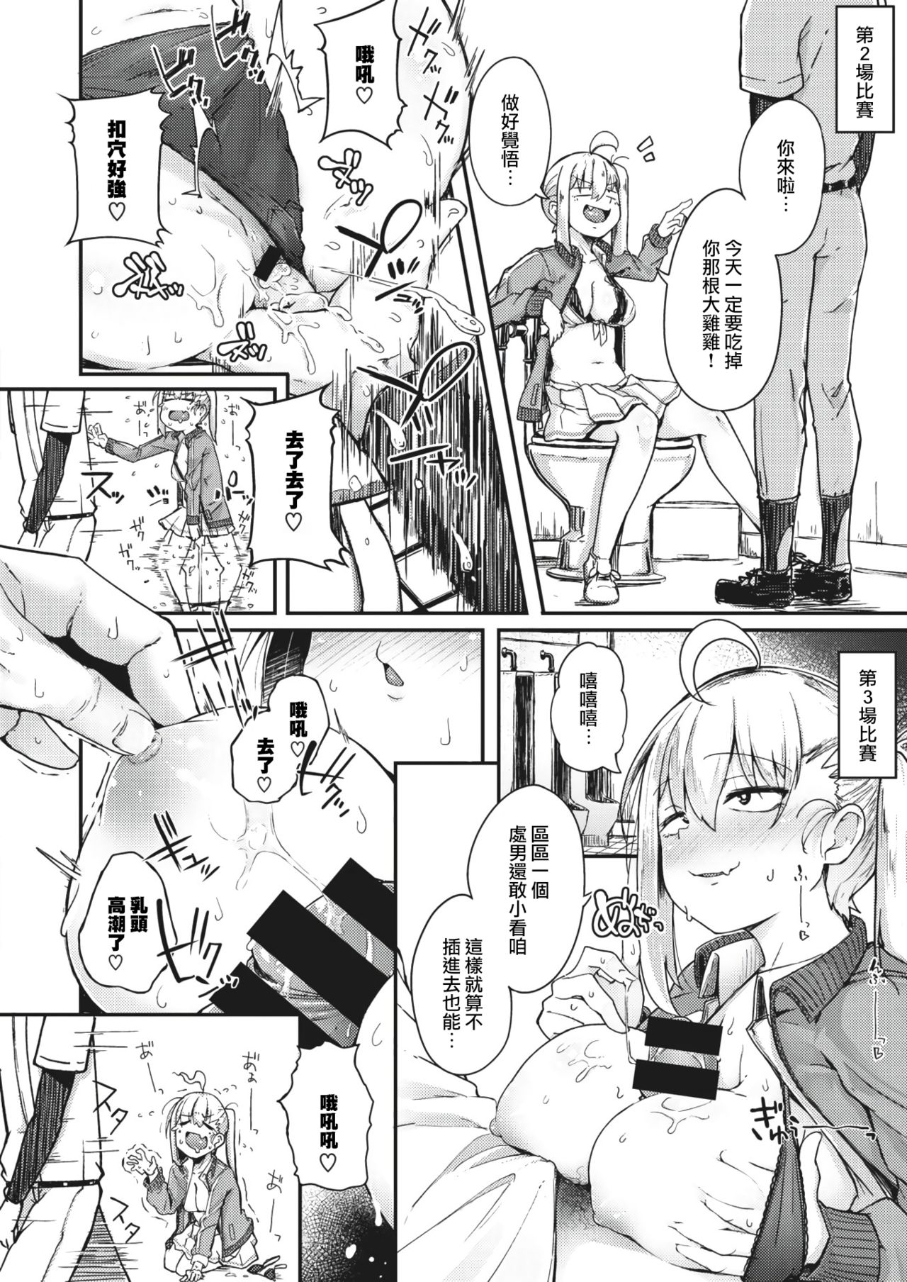 [flanvia] Haru no Mamono︱春日魔物 (COMIC X-EROS #83) [Chinese] [千岁汉化组] [Digital] page 14 full