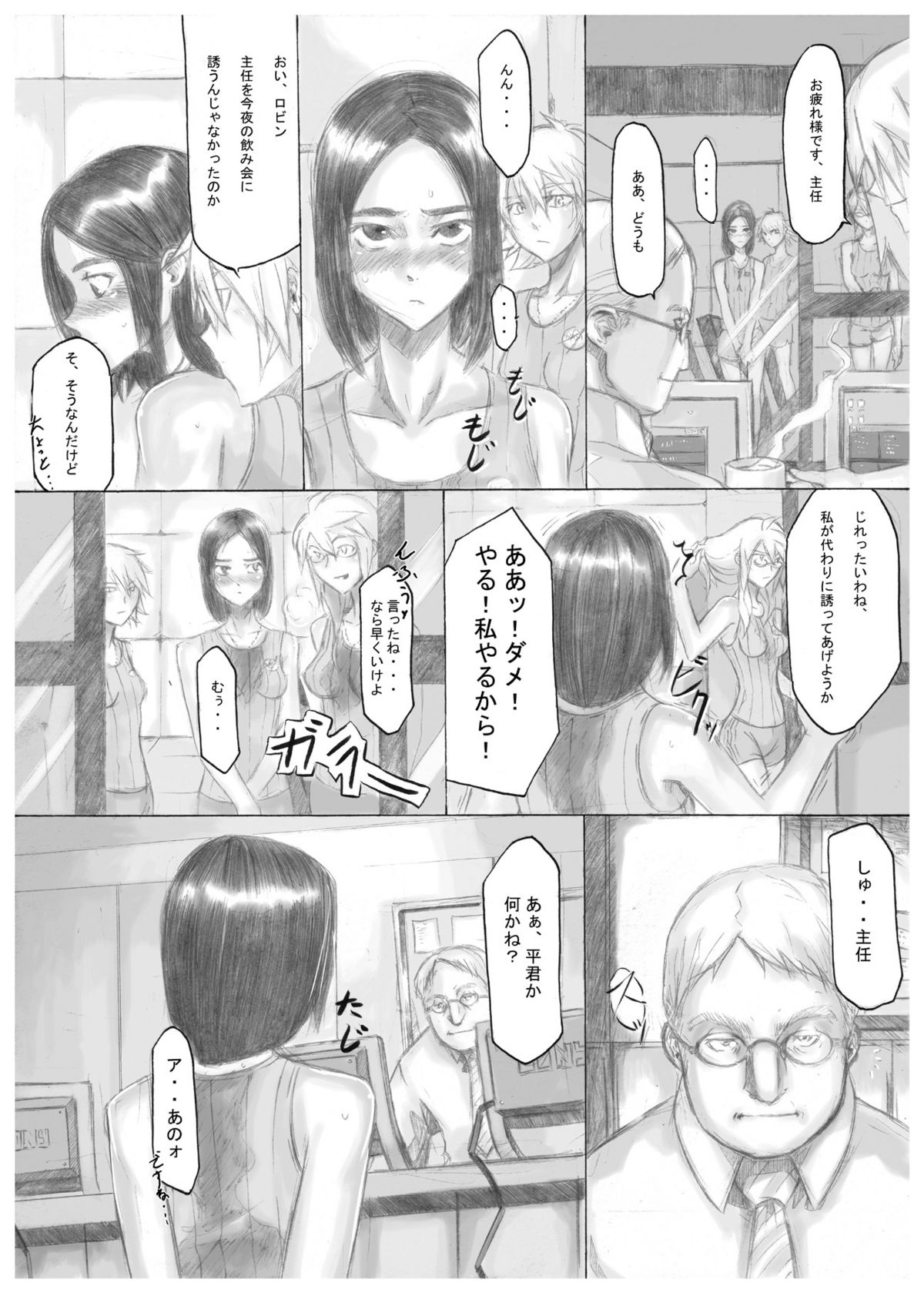 [Da Hootch (ShindoL)] Playmate of The Apes [Digital] page 11 full