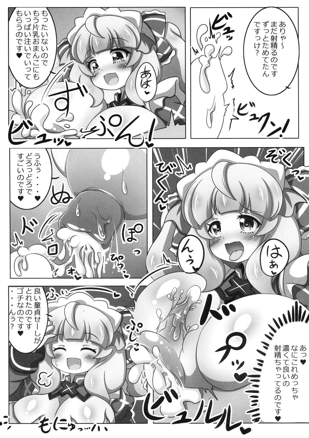 (C95) [Oboro Hyakuhachishiki (Oborotsuki Kakeru)] Rourie-chan to XXX page 13 full