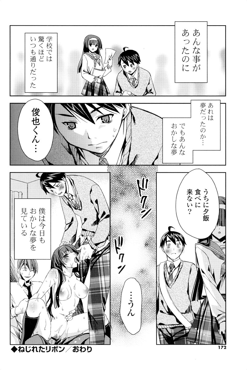 [Sid Alice] Kisstomo page 169 full